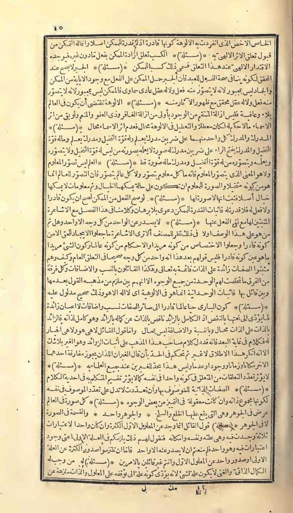 futmak.com - Page 45 - from part One of the first Boulaq edition